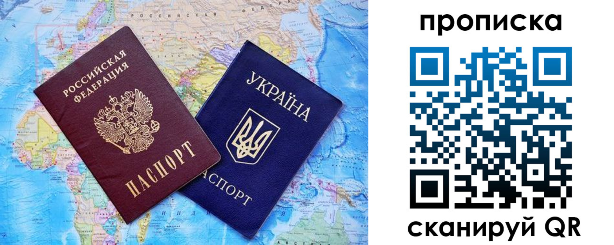 где прописаться в Московской области
