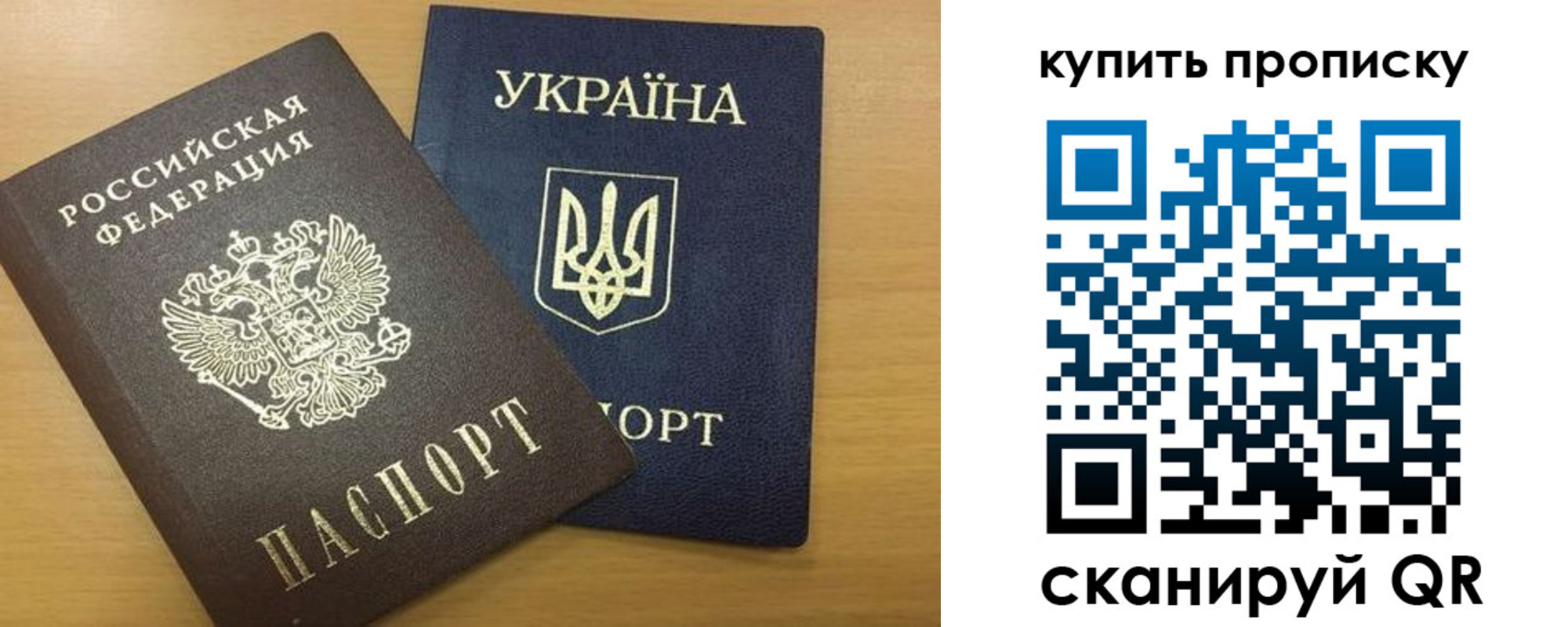 прописка ребенка в Московской области